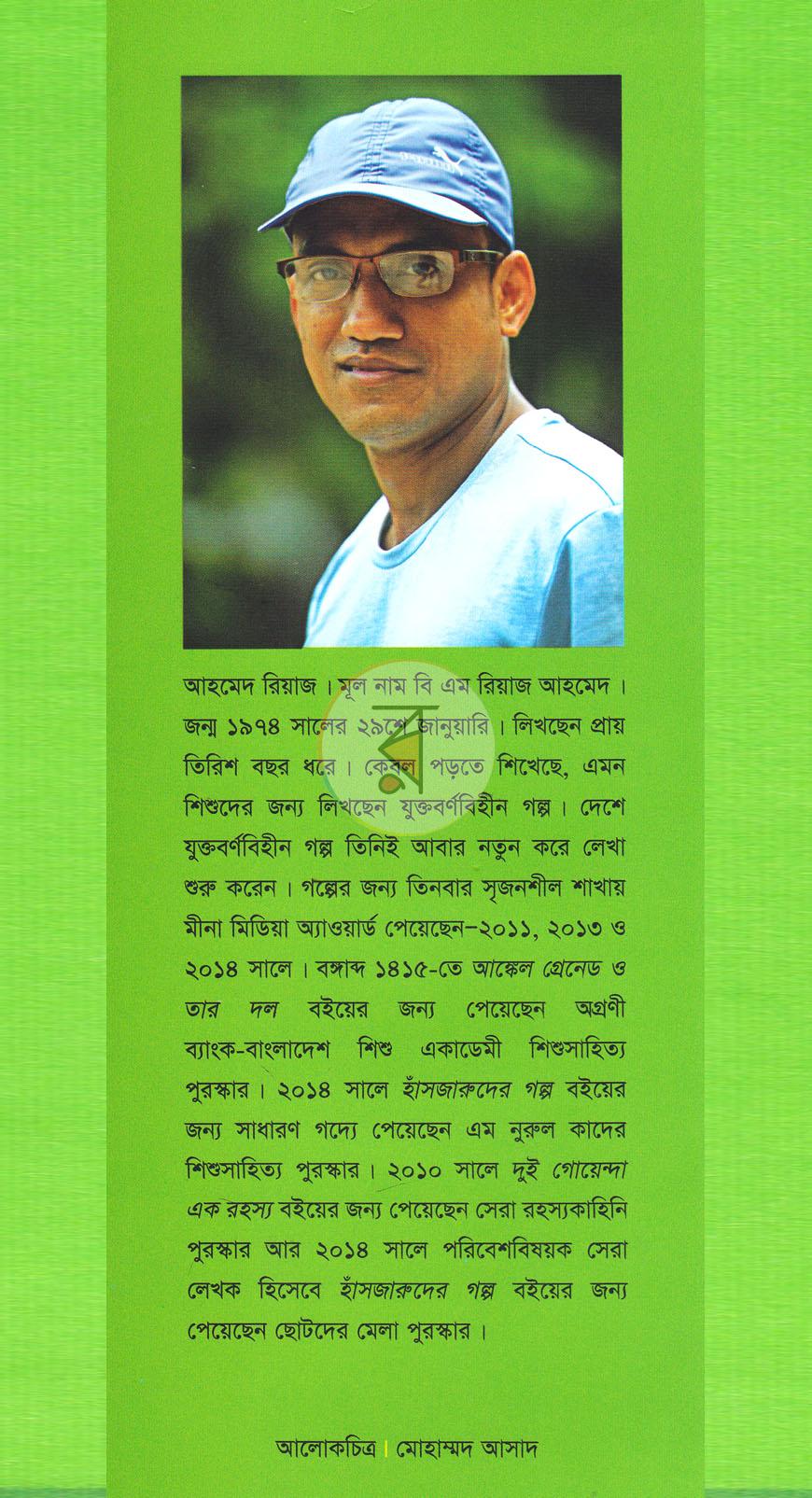 পাতা 9