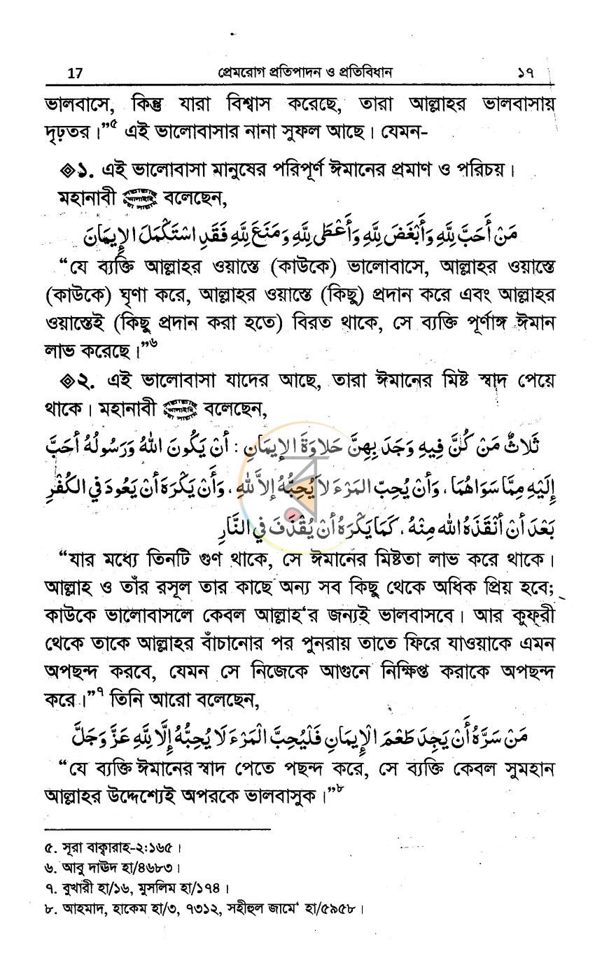 পাতা 12