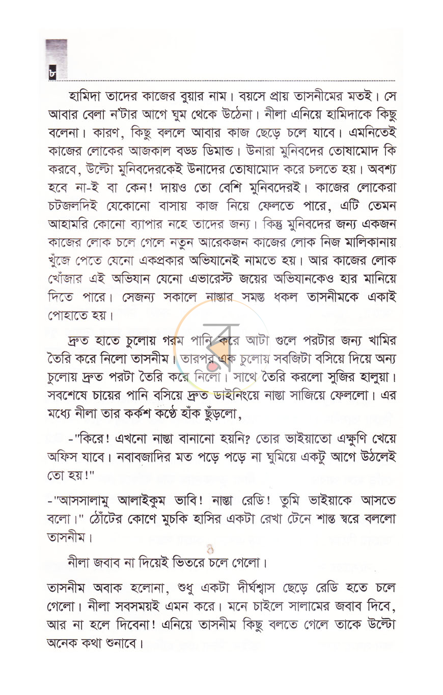 পাতা 4