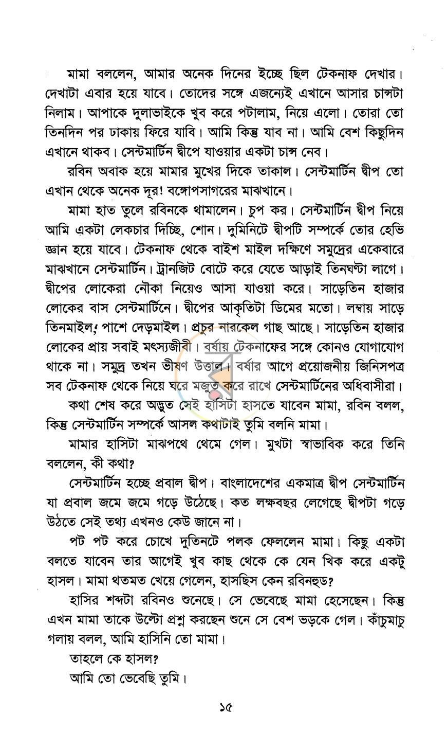 পাতা 10