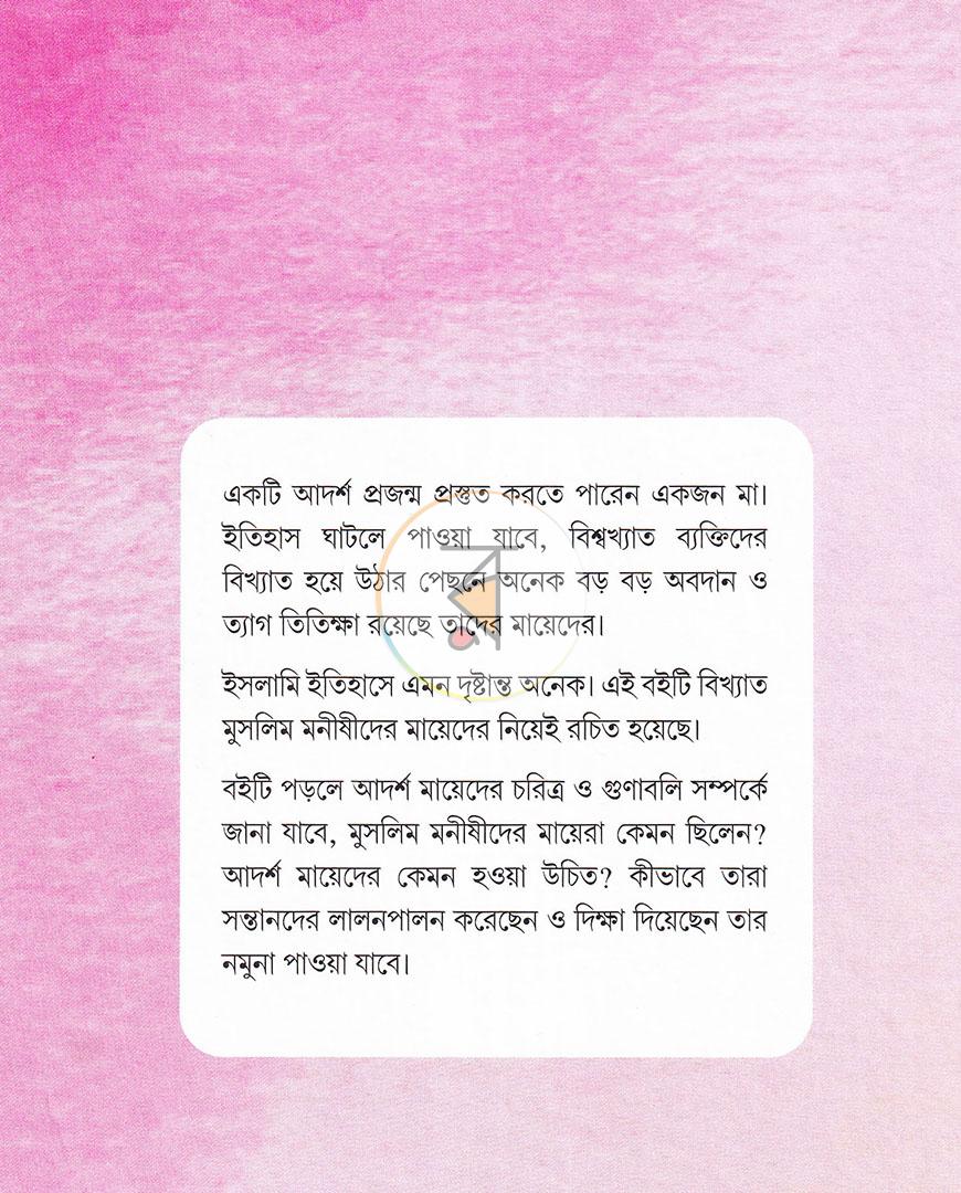 পাতা 11