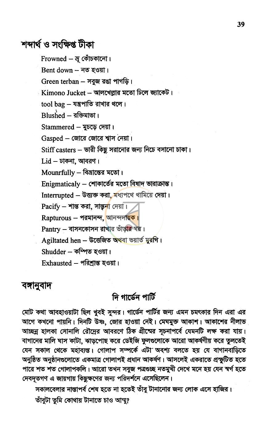পাতা 11