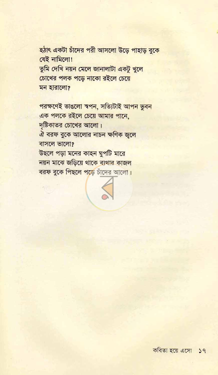পাতা 11