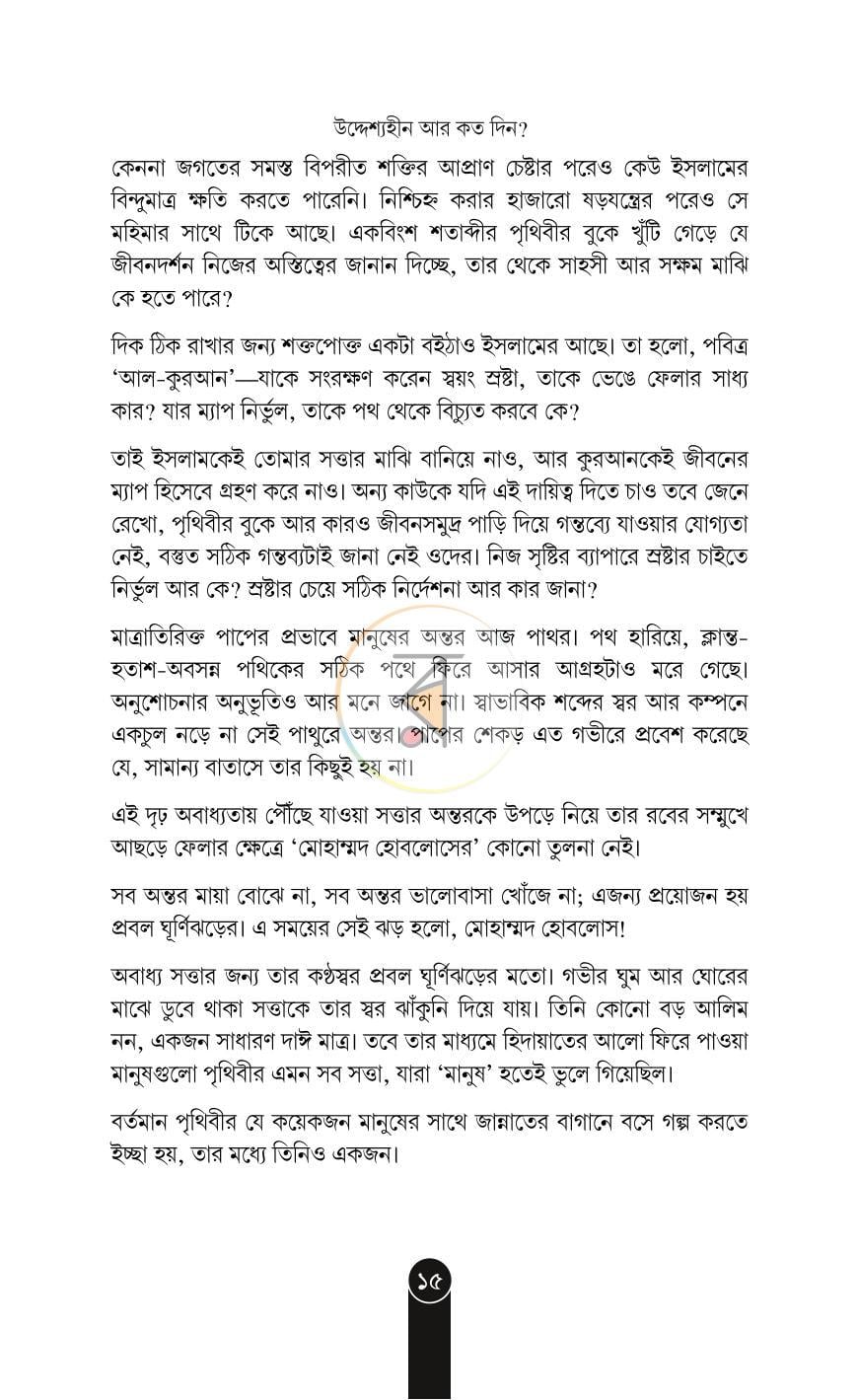 পাতা 11