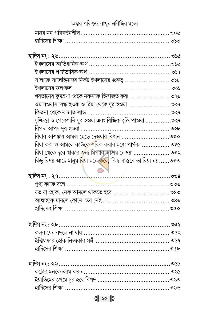 পাতা 8