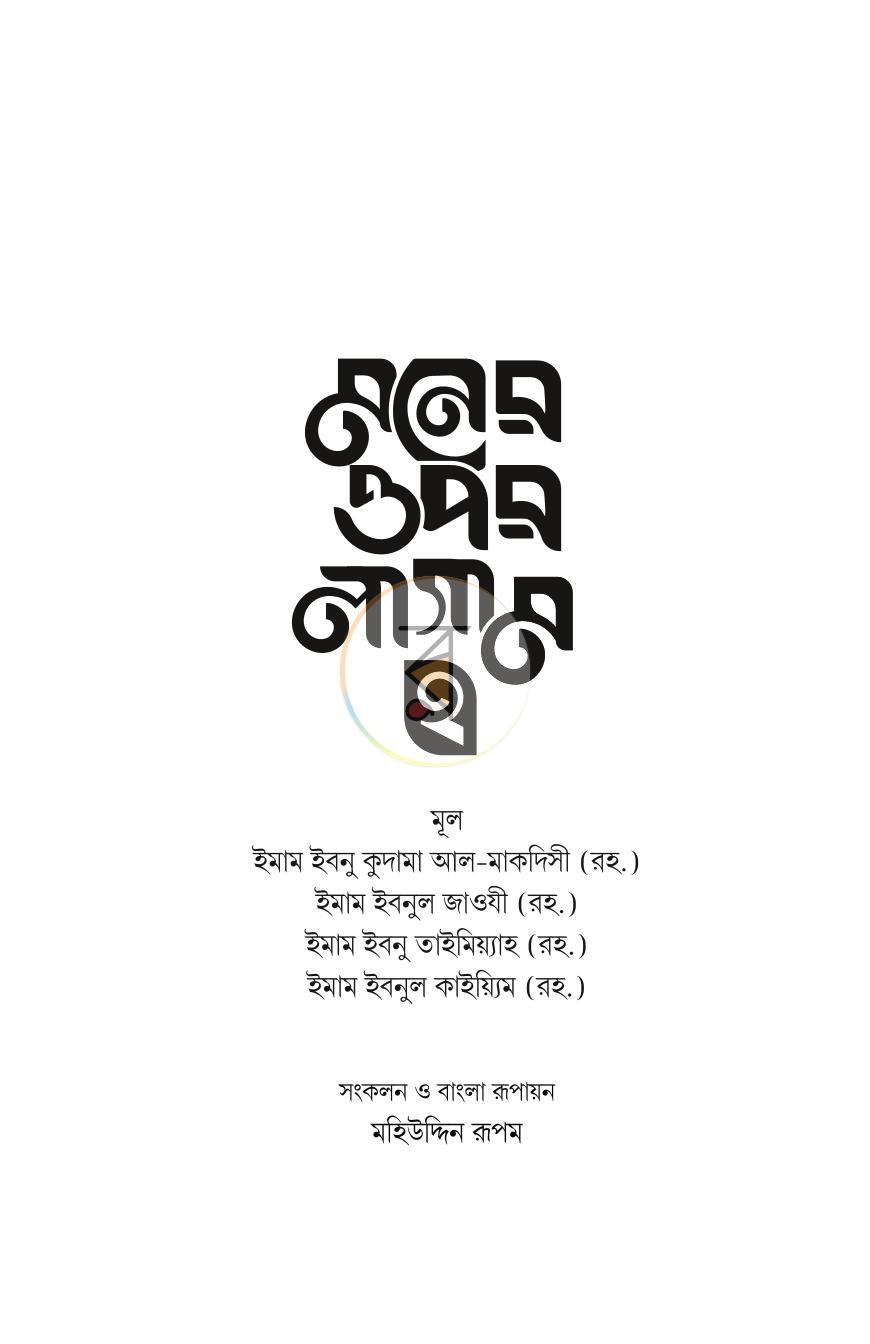 পাতা 1