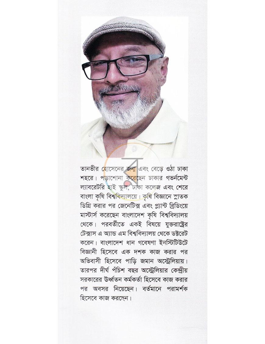 পাতা 14