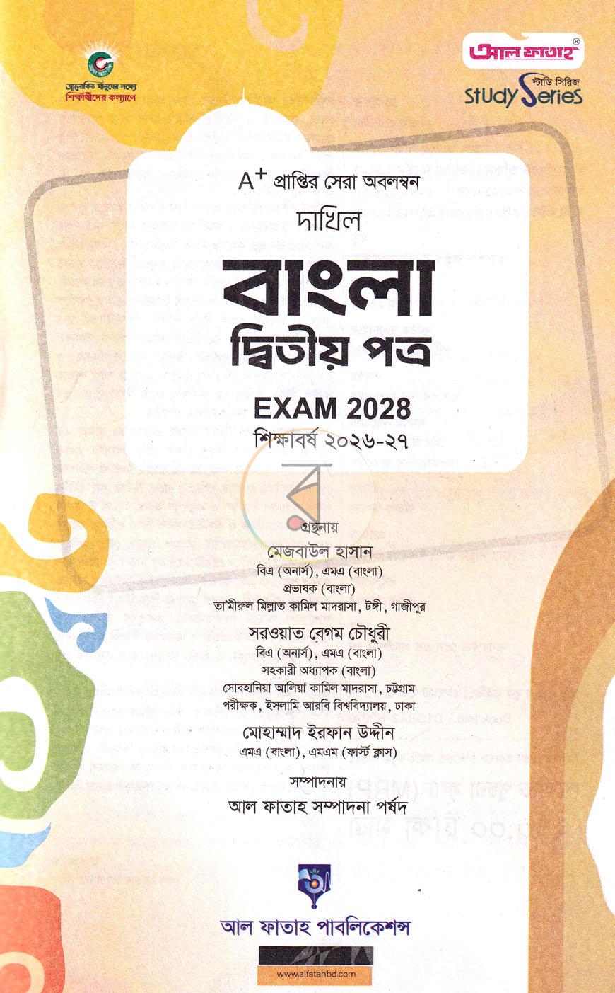 পাতা 1