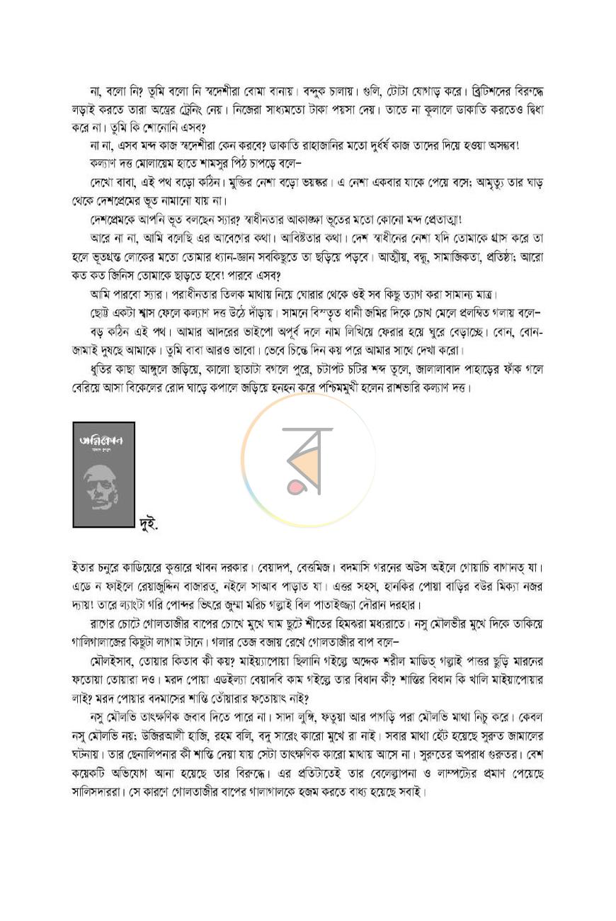 পাতা 4
