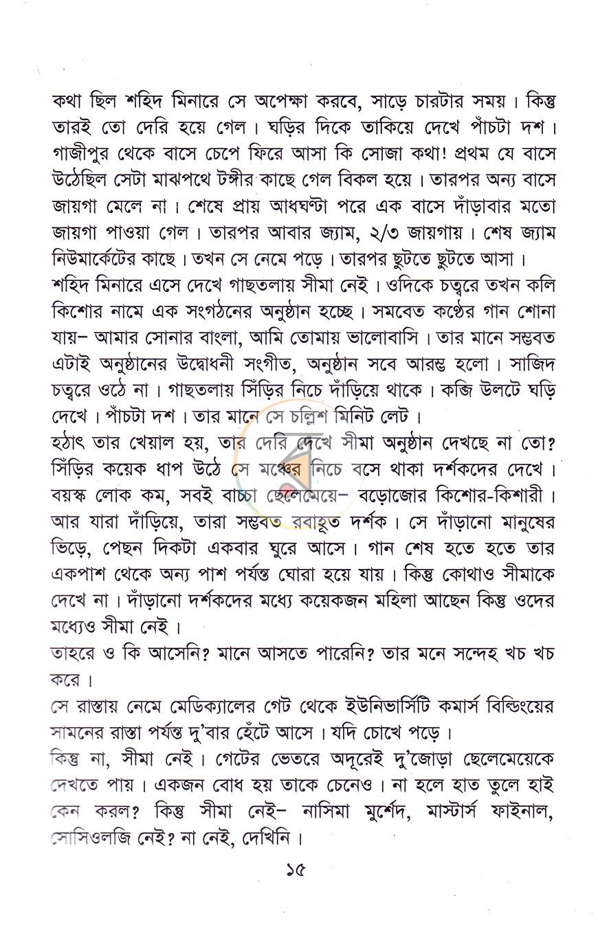পাতা 5