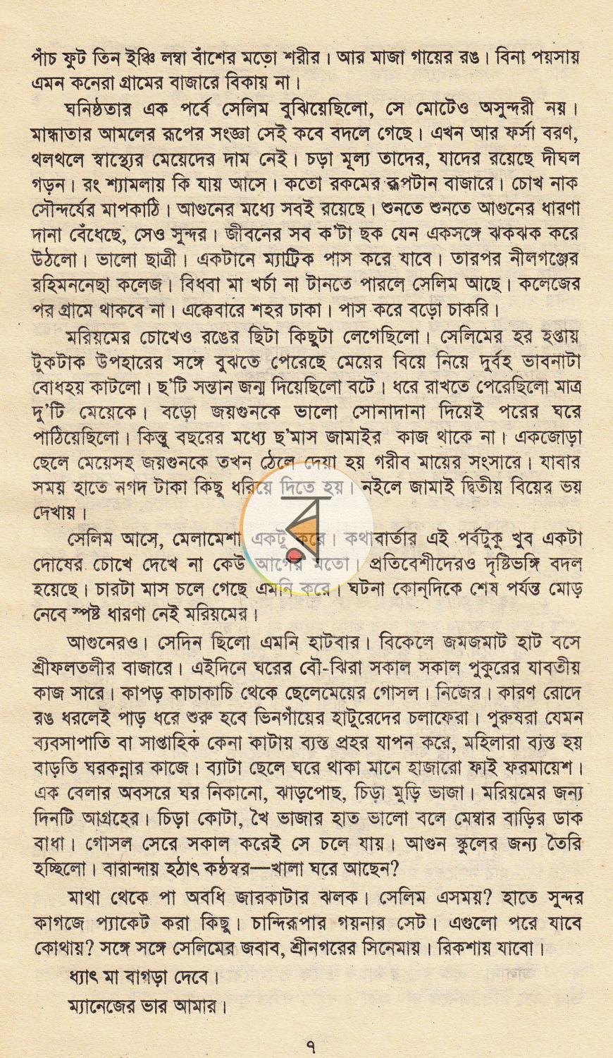 পাতা 5