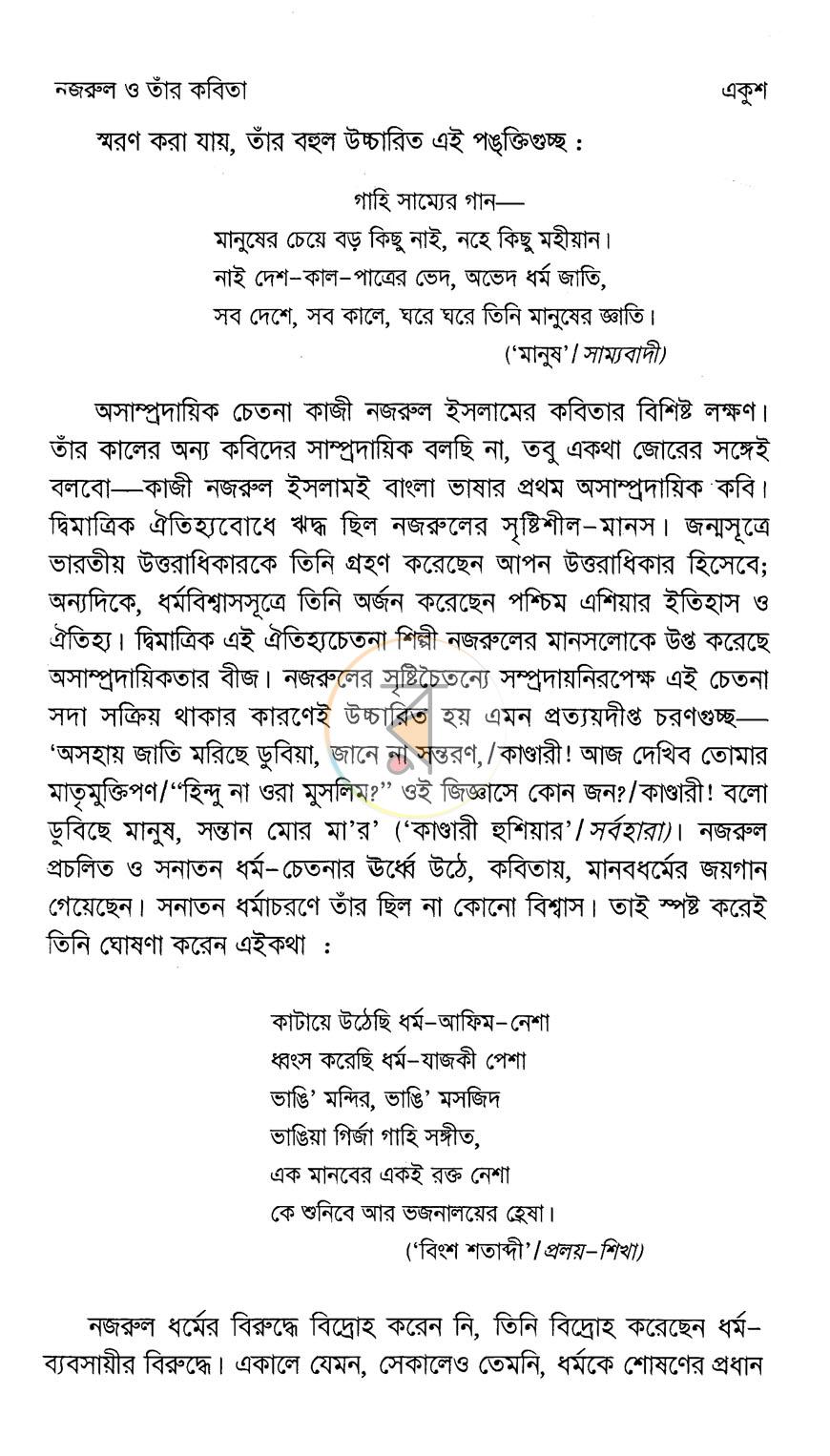 পাতা 9