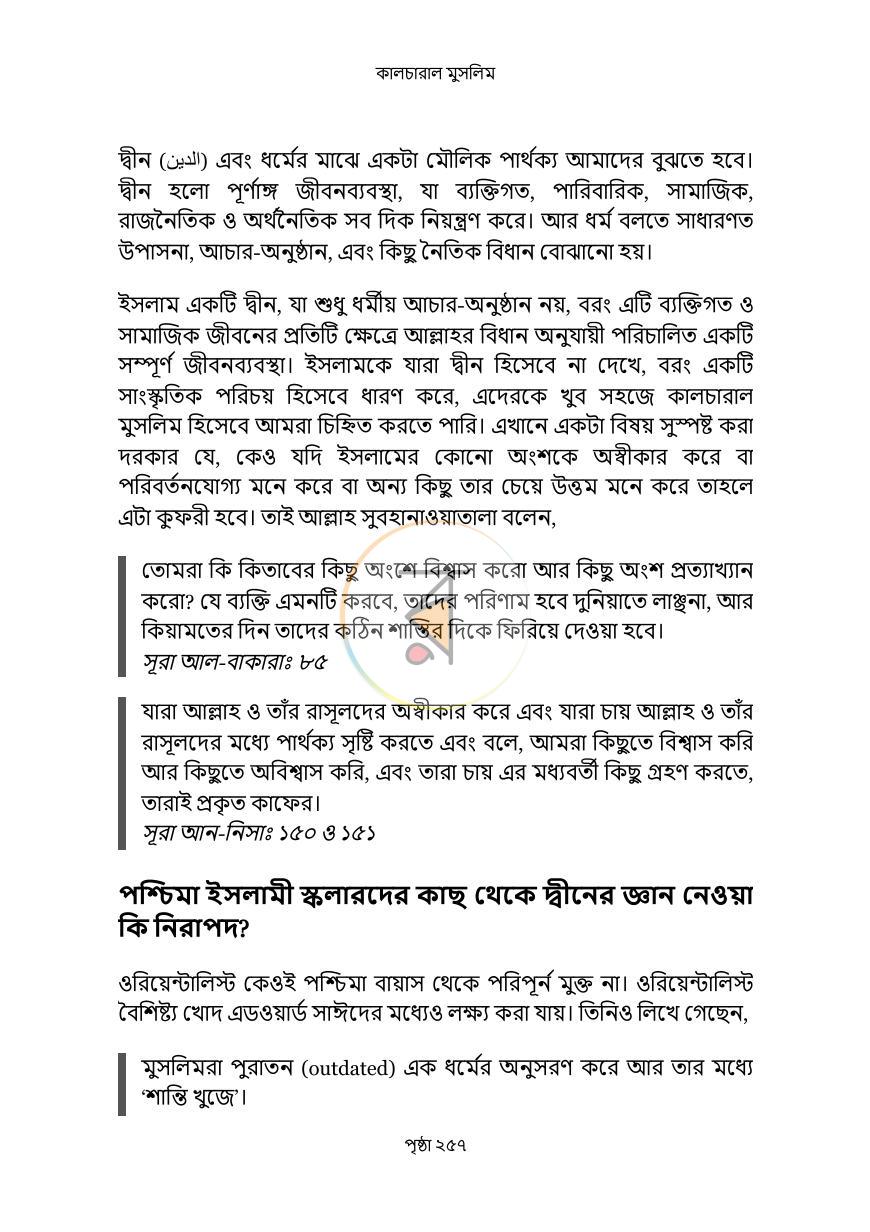 পাতা 14