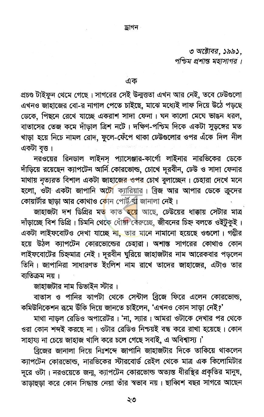 পাতা 6