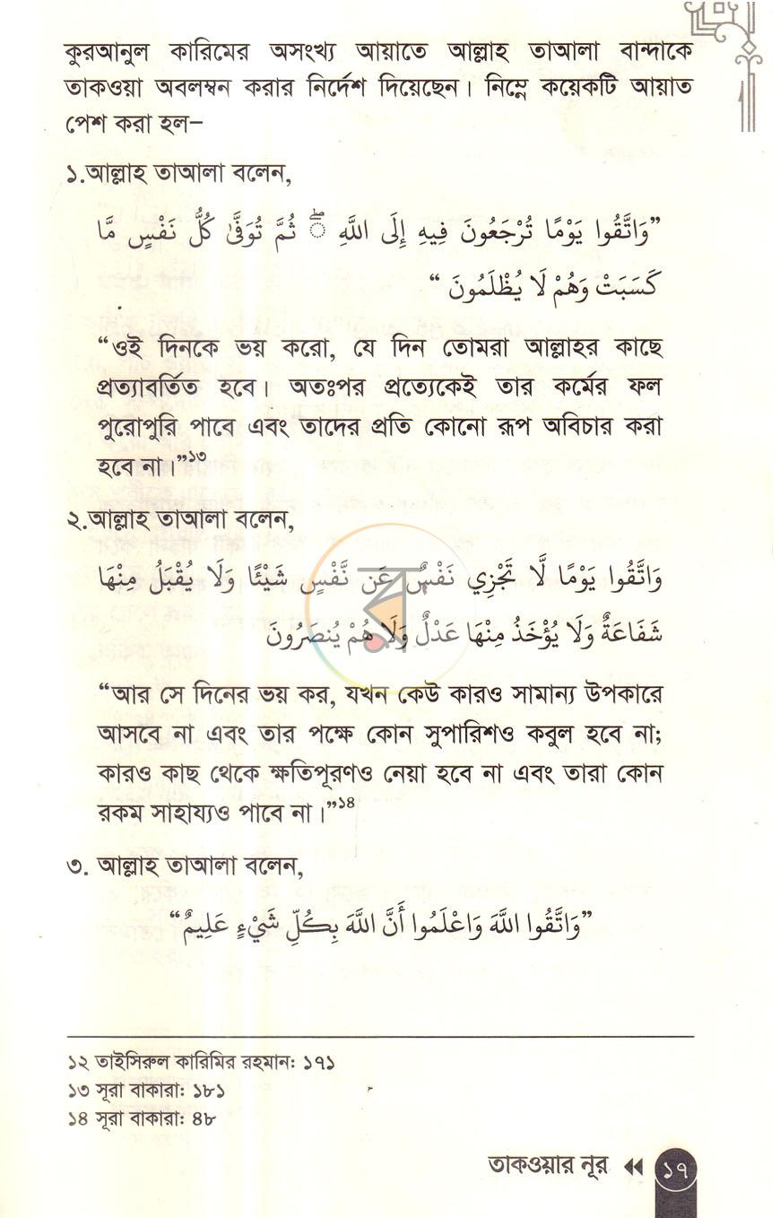 পাতা 6