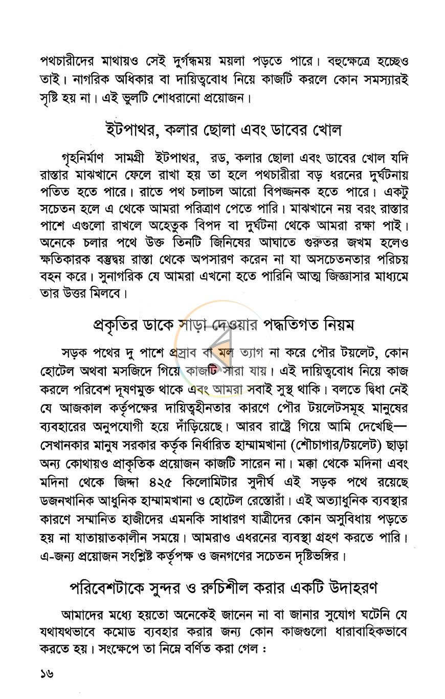পাতা 9