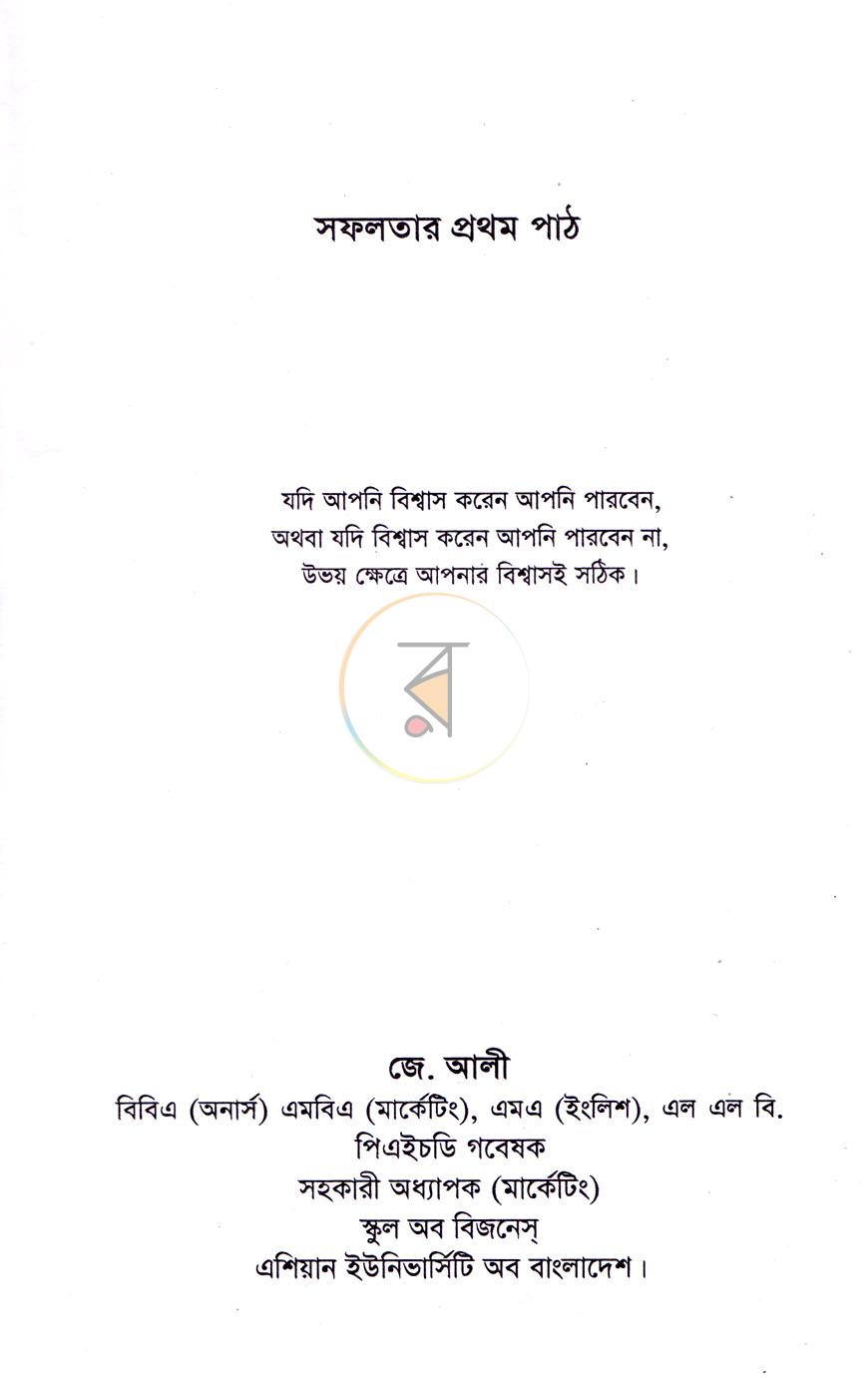 পাতা 4