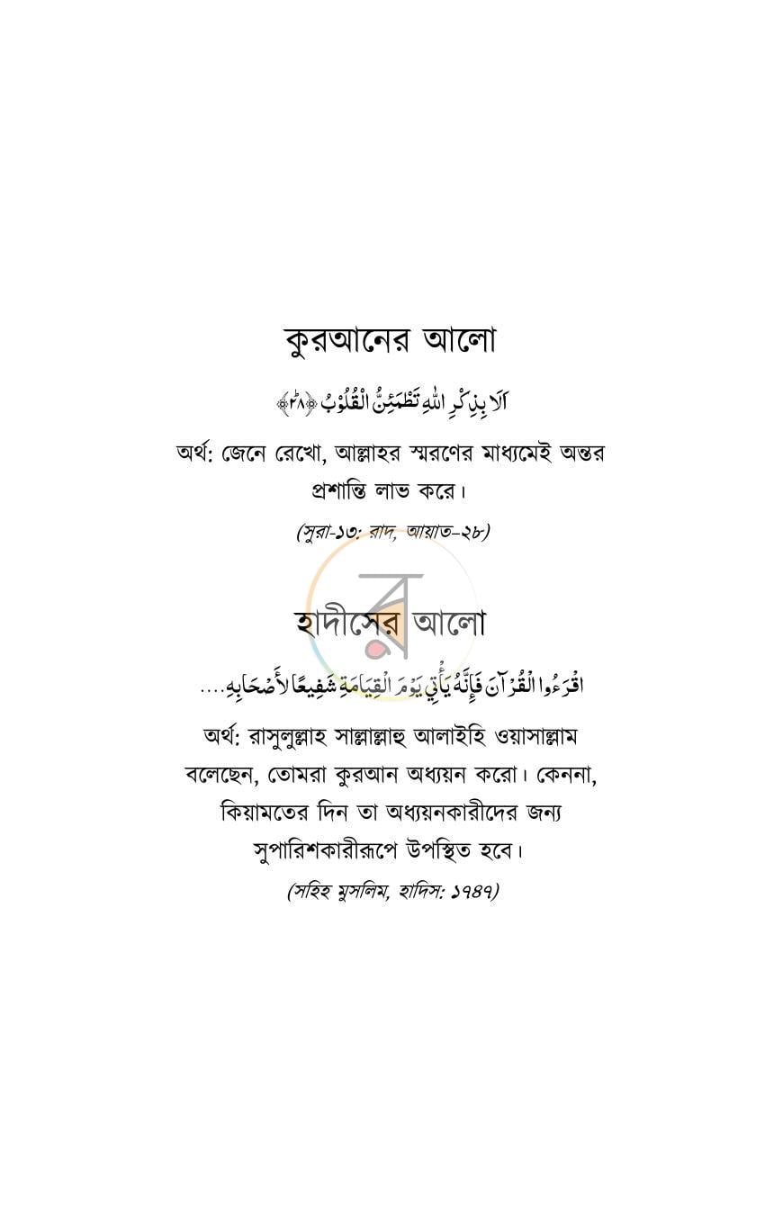 পাতা 3