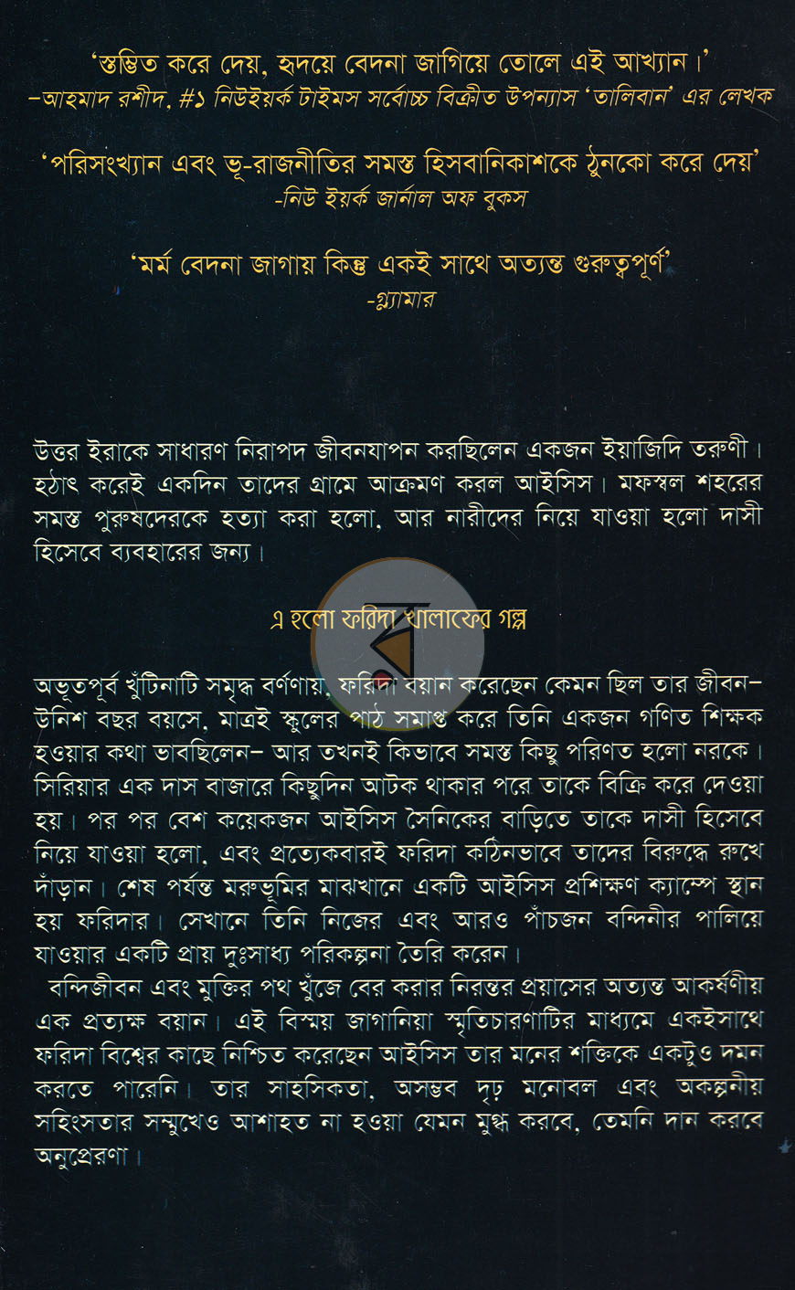 পাতা 12