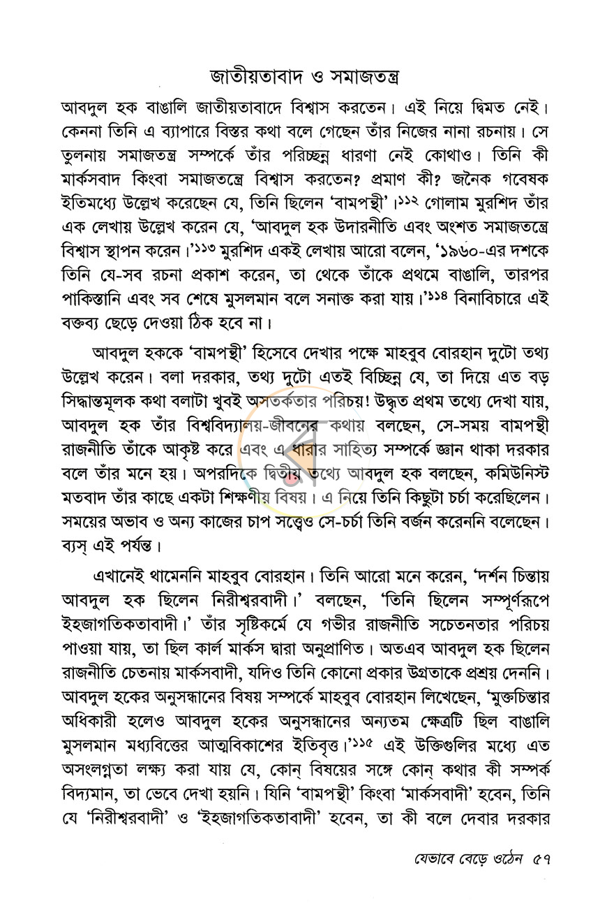পাতা 10