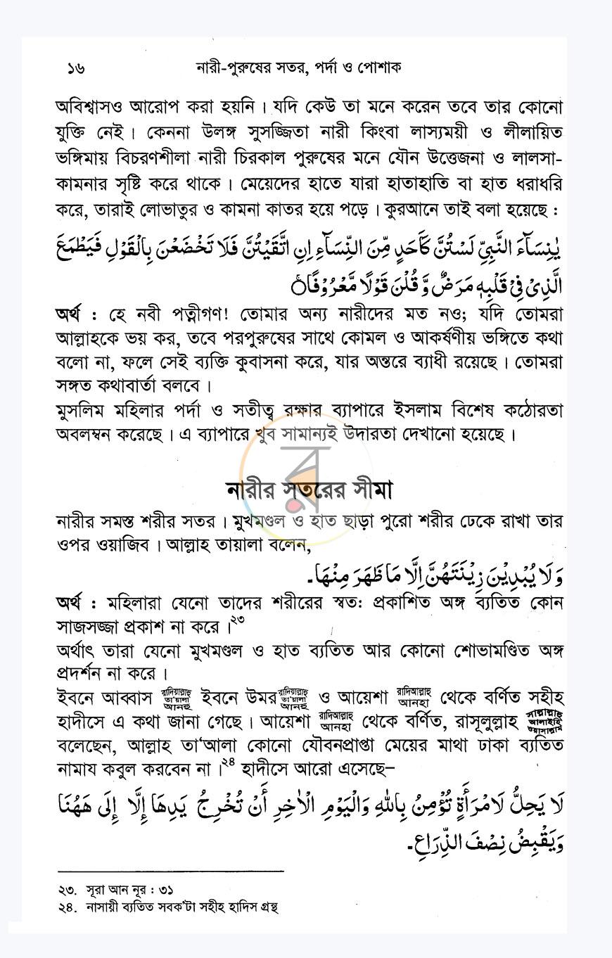 পাতা 14