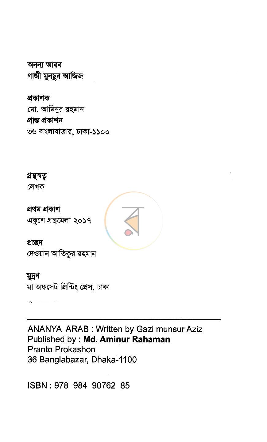 পাতা 3