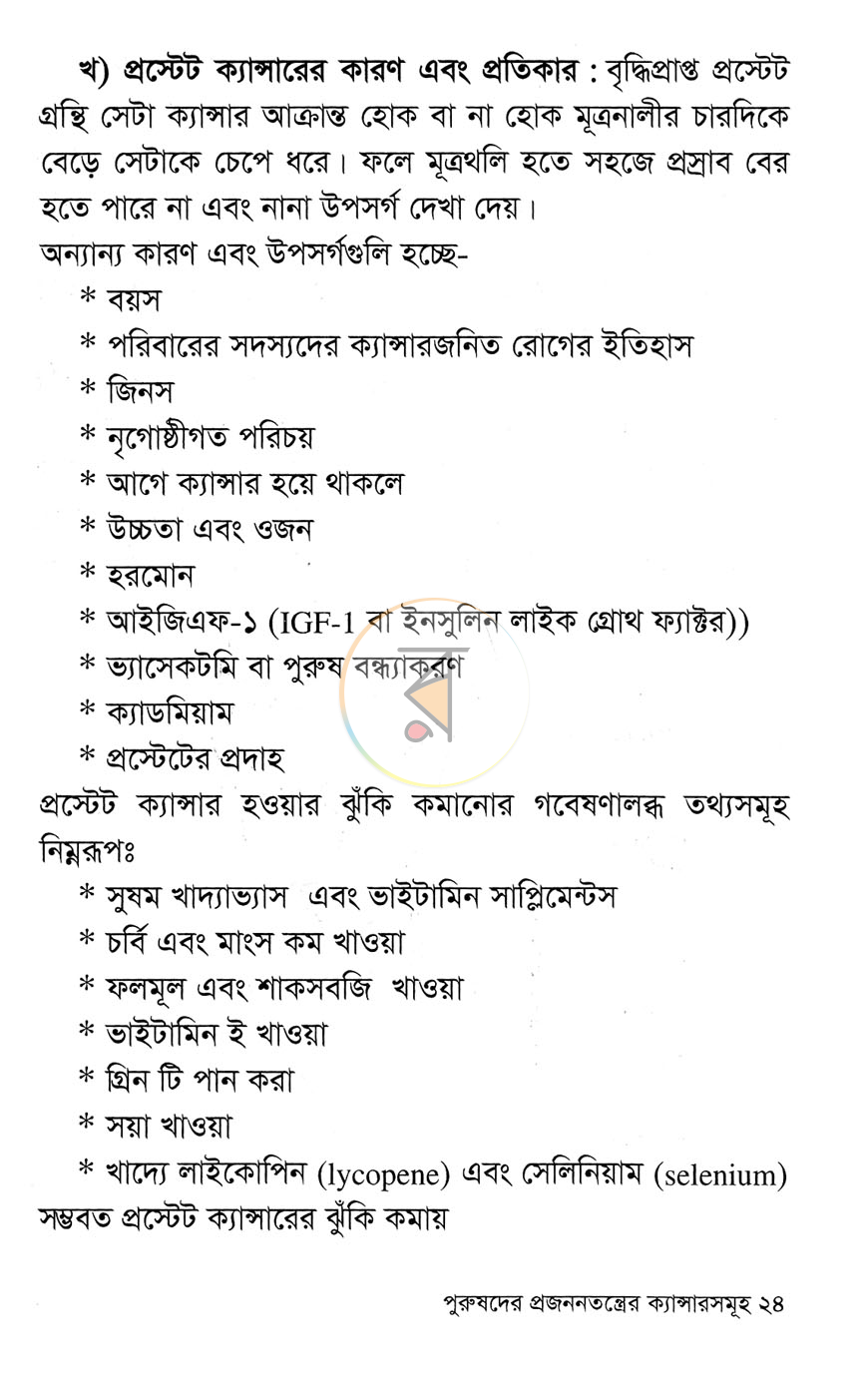 পাতা 10