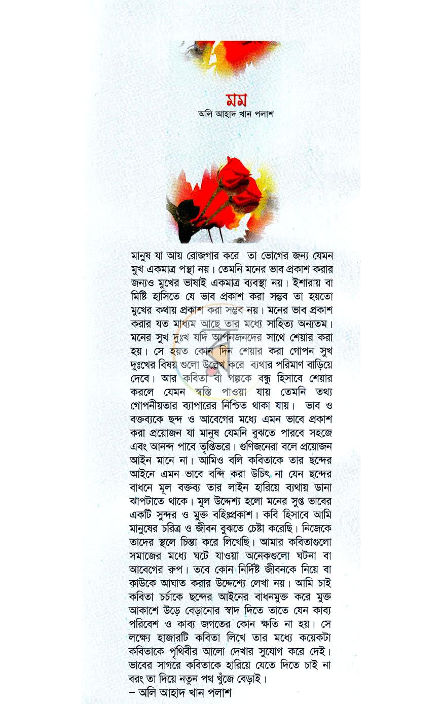 পাতা 1