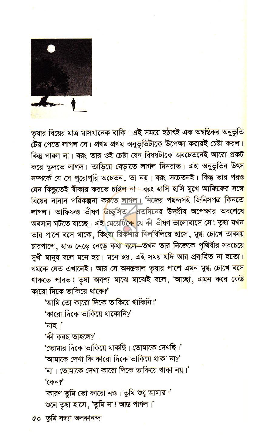 পাতা 15