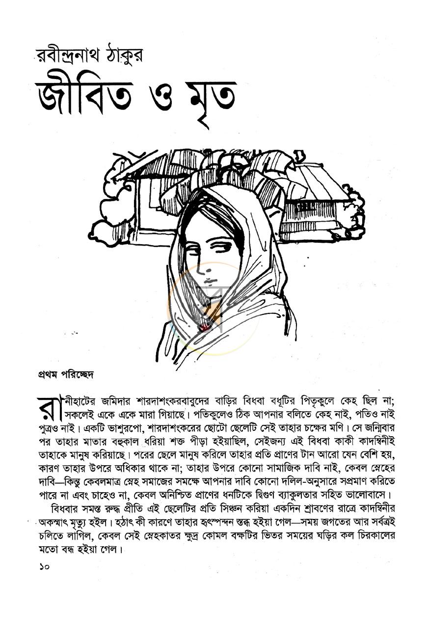 পাতা 5