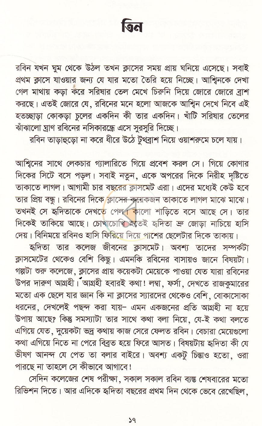পাতা 13