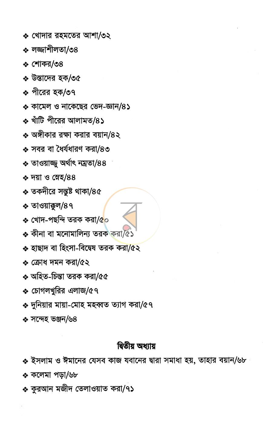 পাতা 3