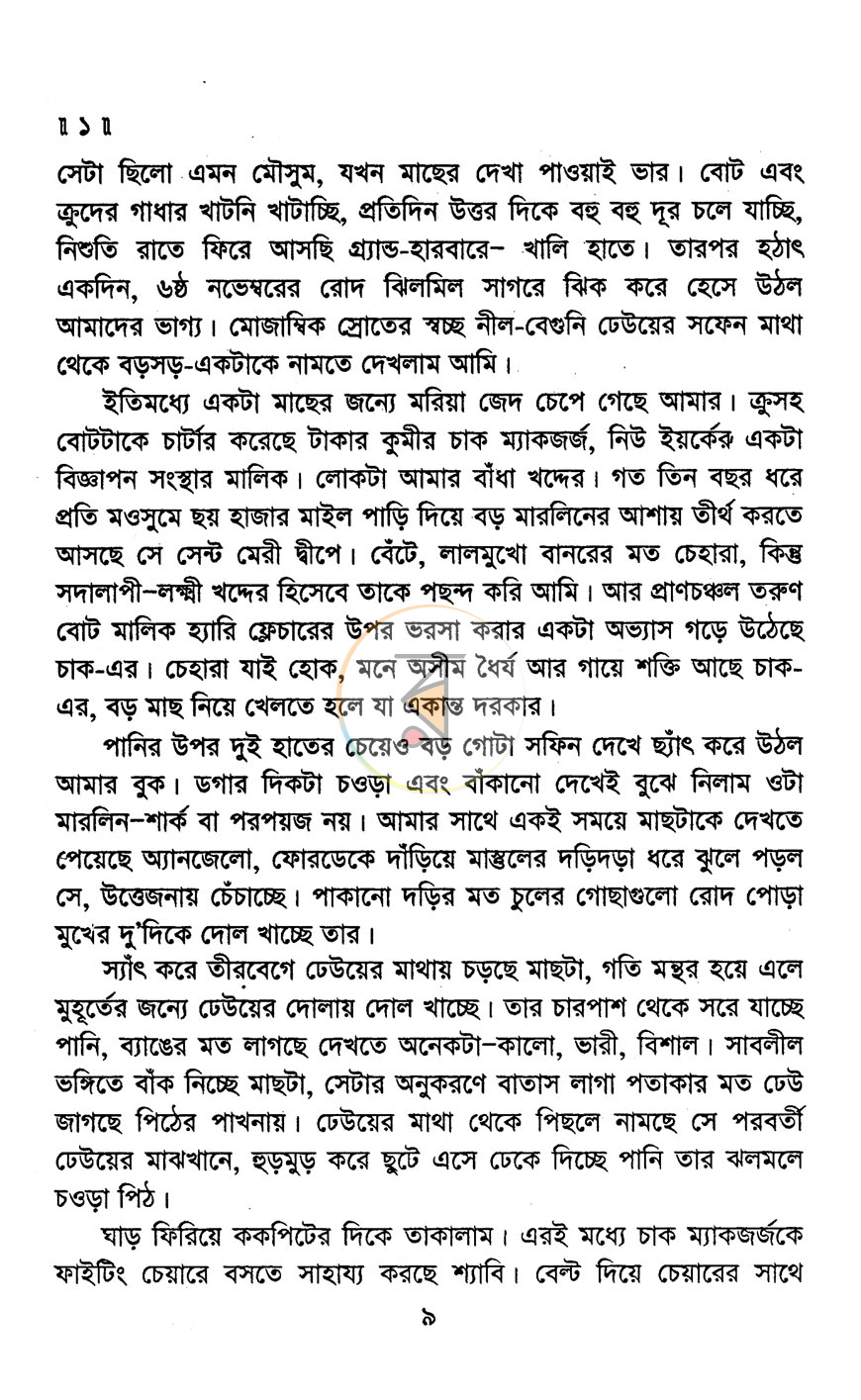 পাতা 4