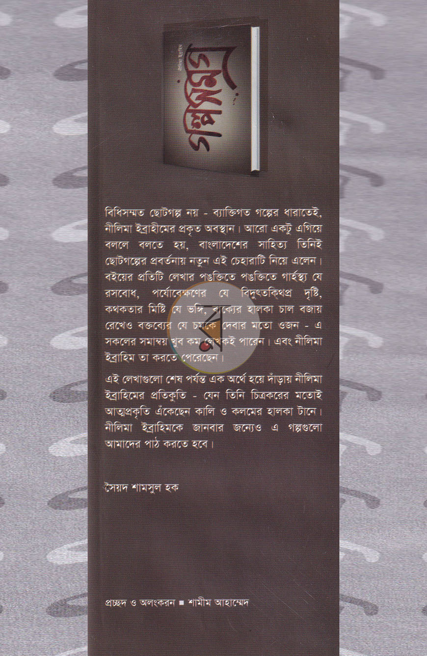 পাতা 1