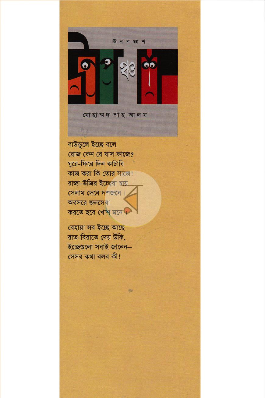 পাতা 1