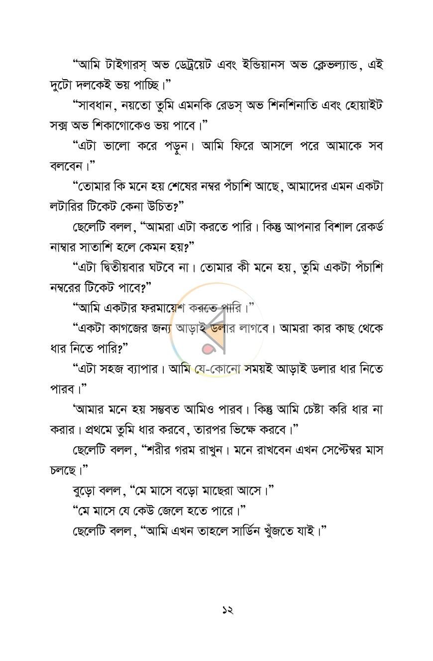 পাতা 11