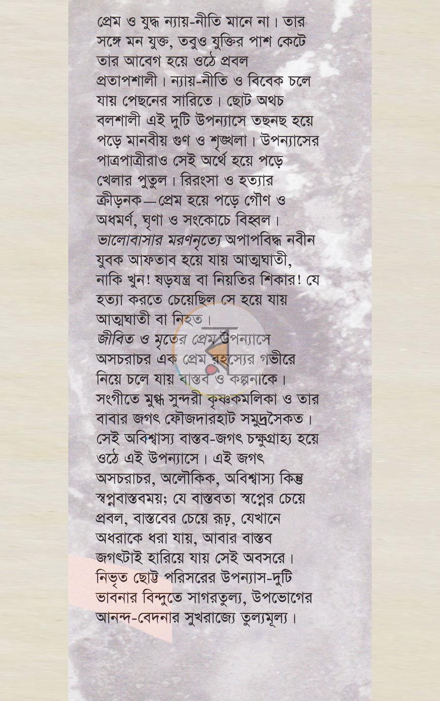 পাতা 1