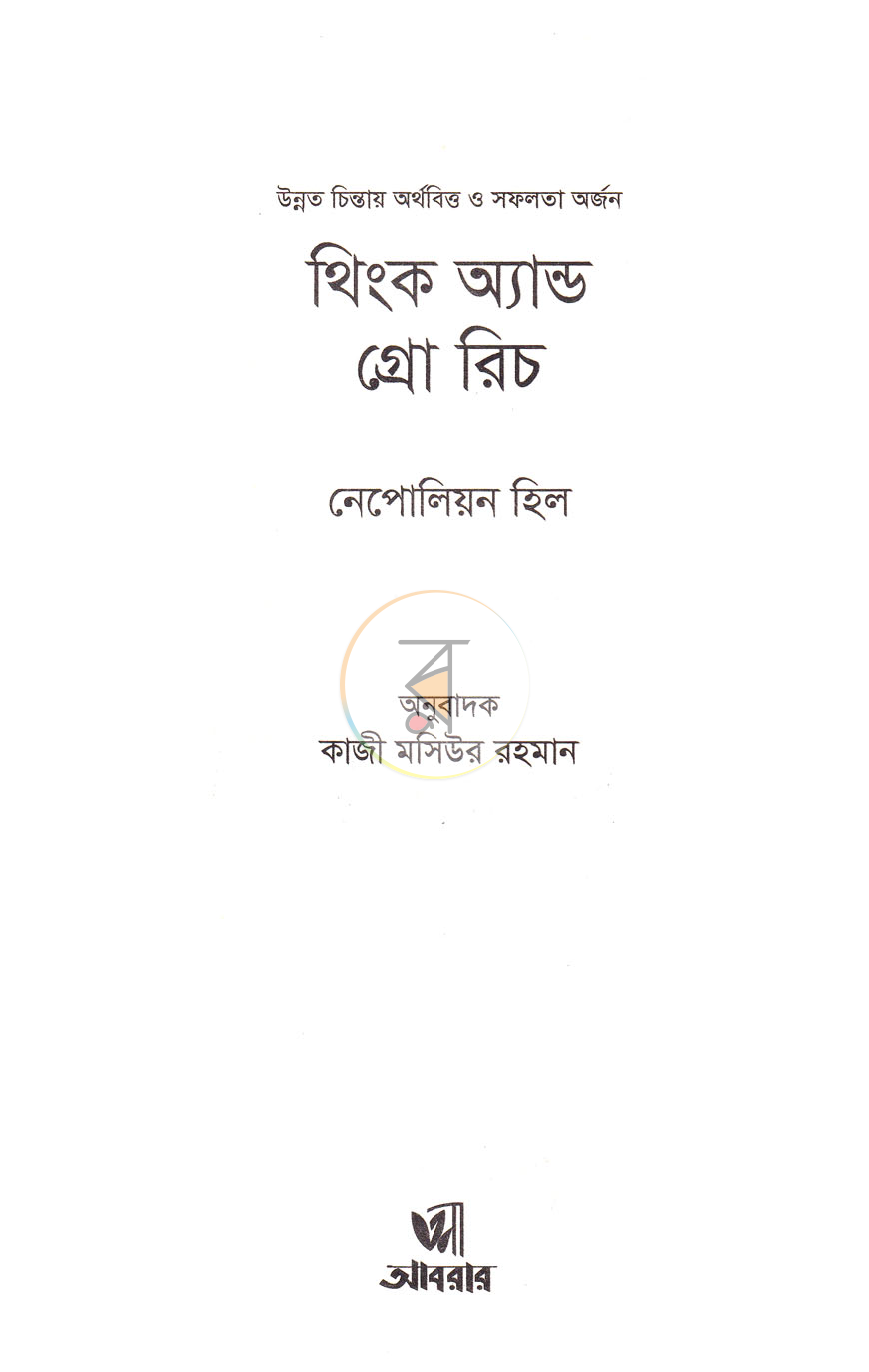 পাতা 2