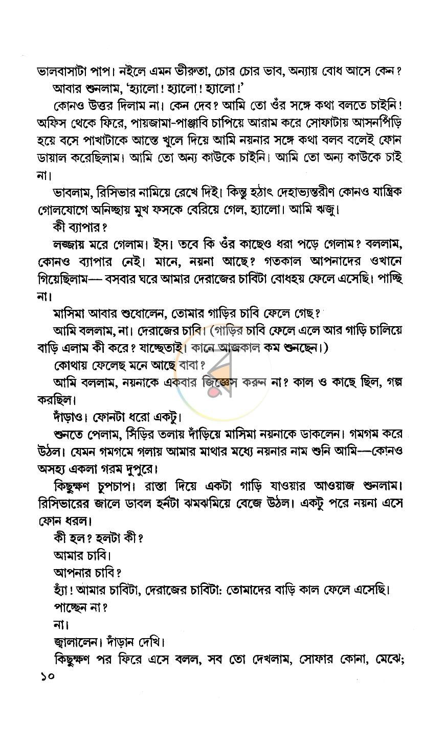 পাতা 3
