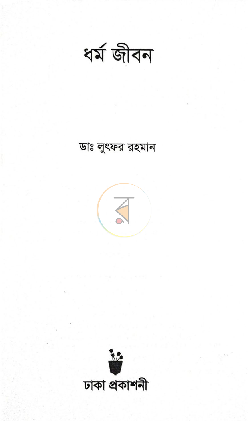 পাতা 1