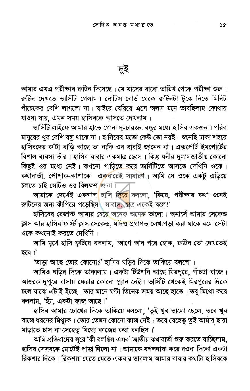 পাতা 12