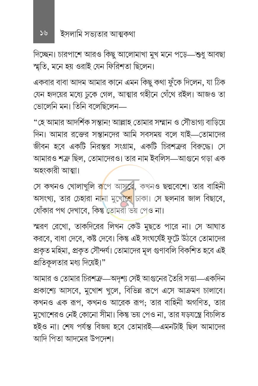 পাতা 14