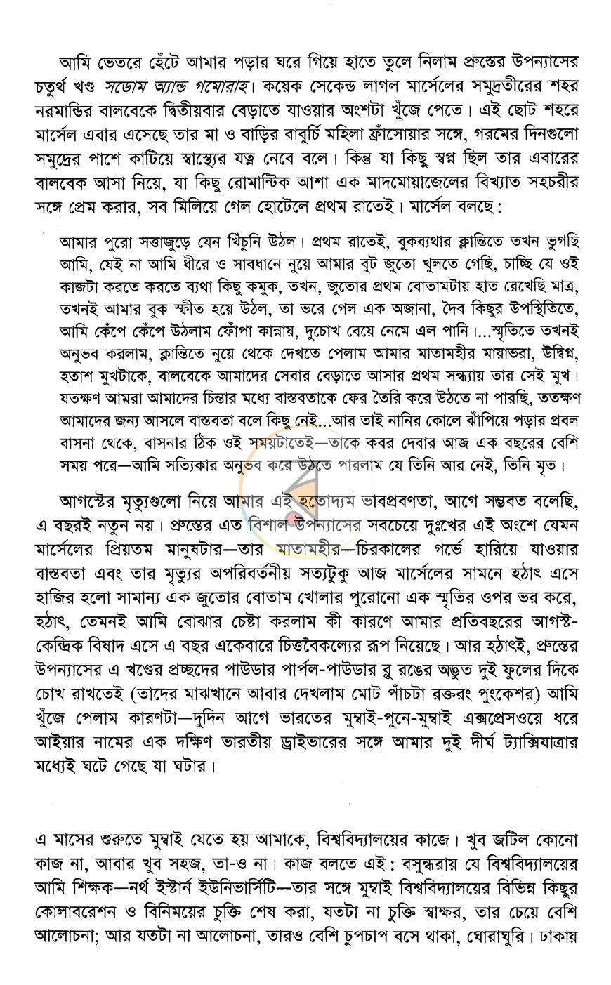 পাতা 6