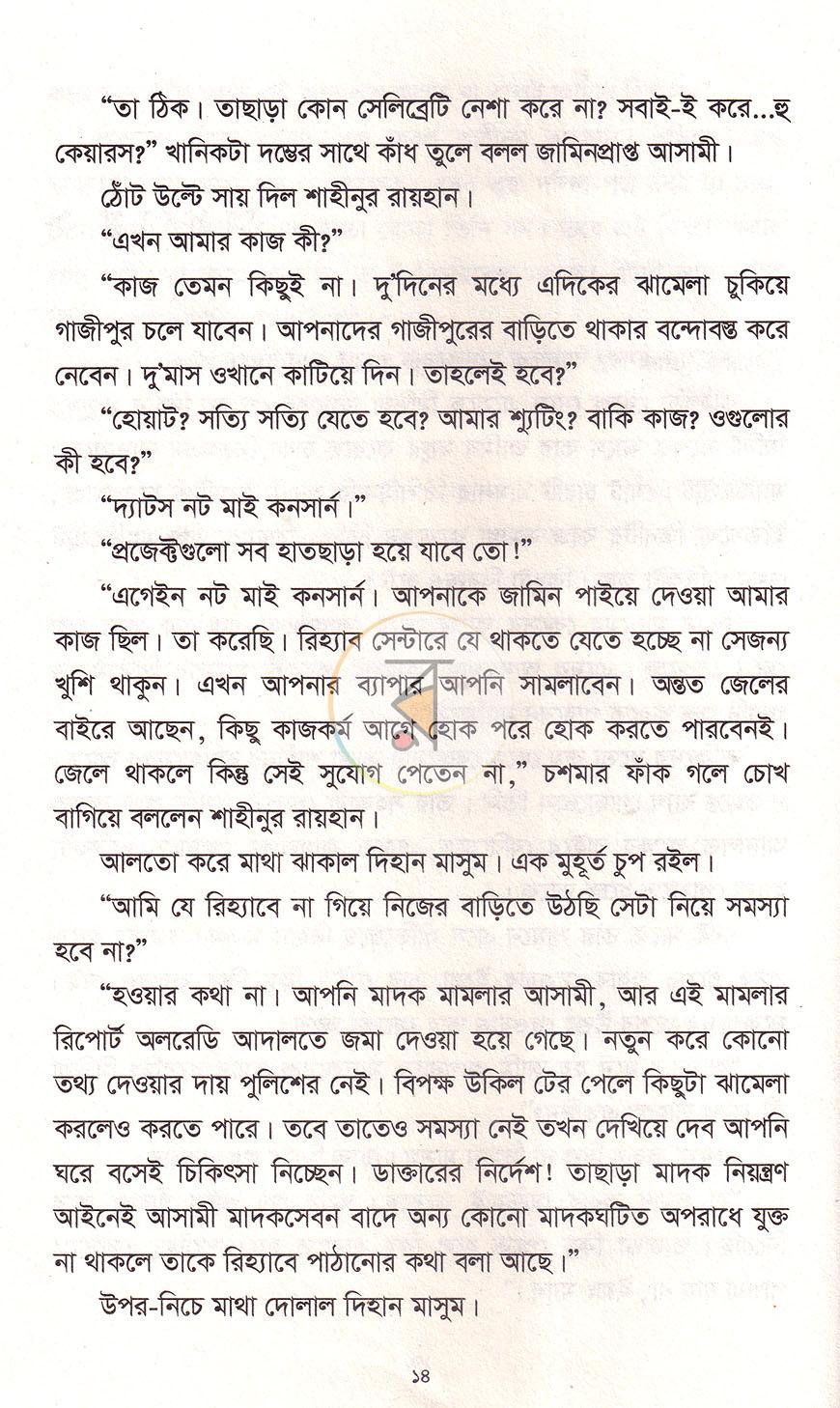 পাতা 12