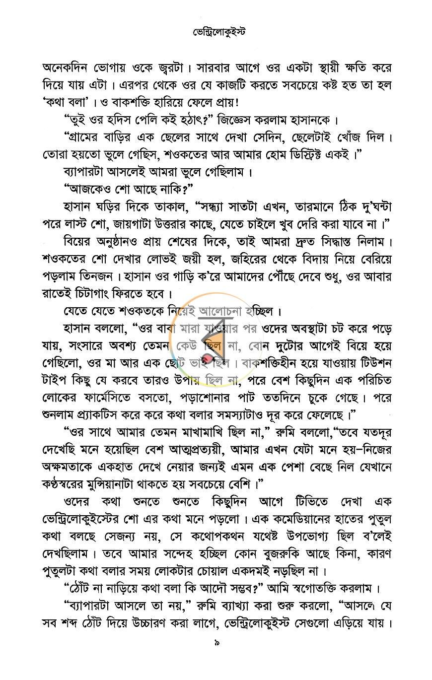 পাতা 9