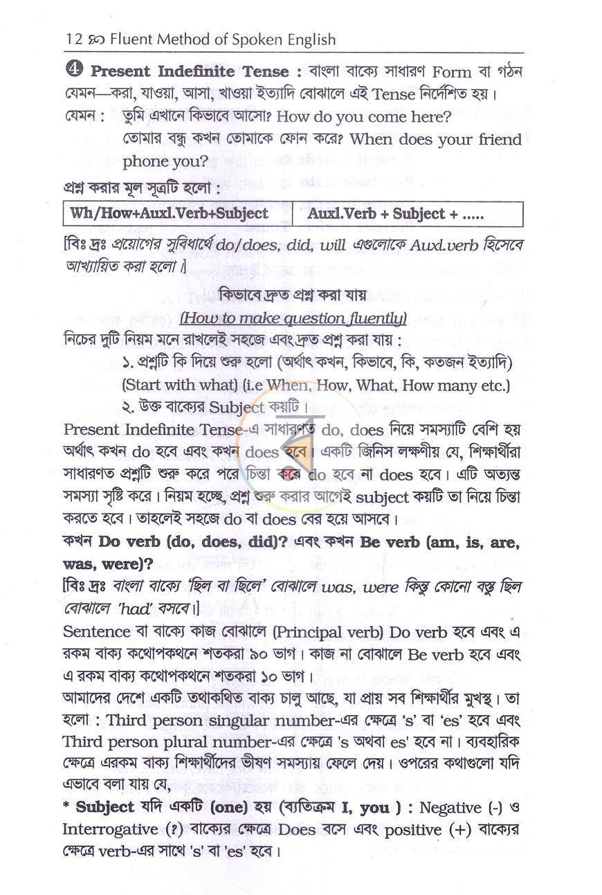 পাতা 9