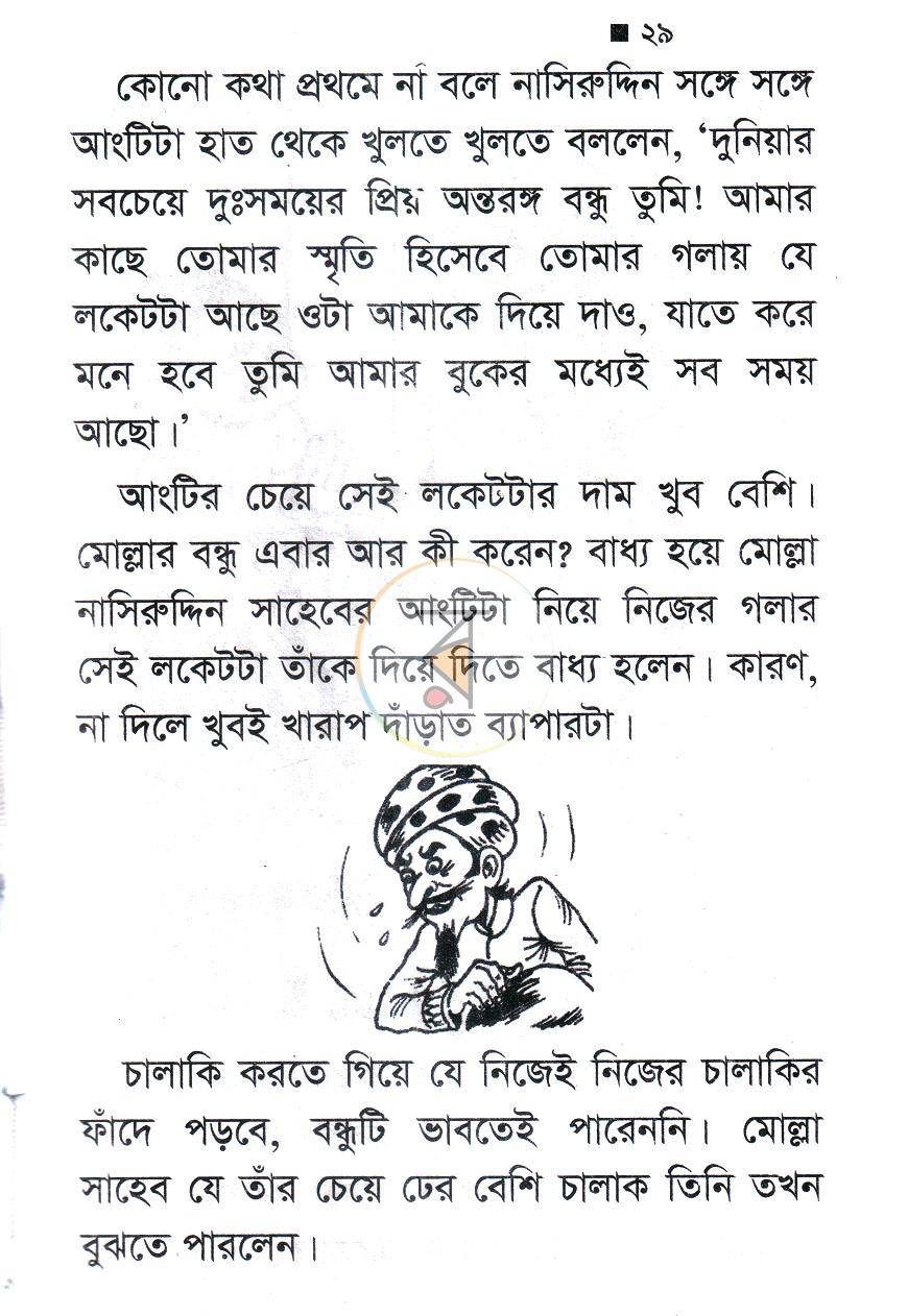 পাতা 15