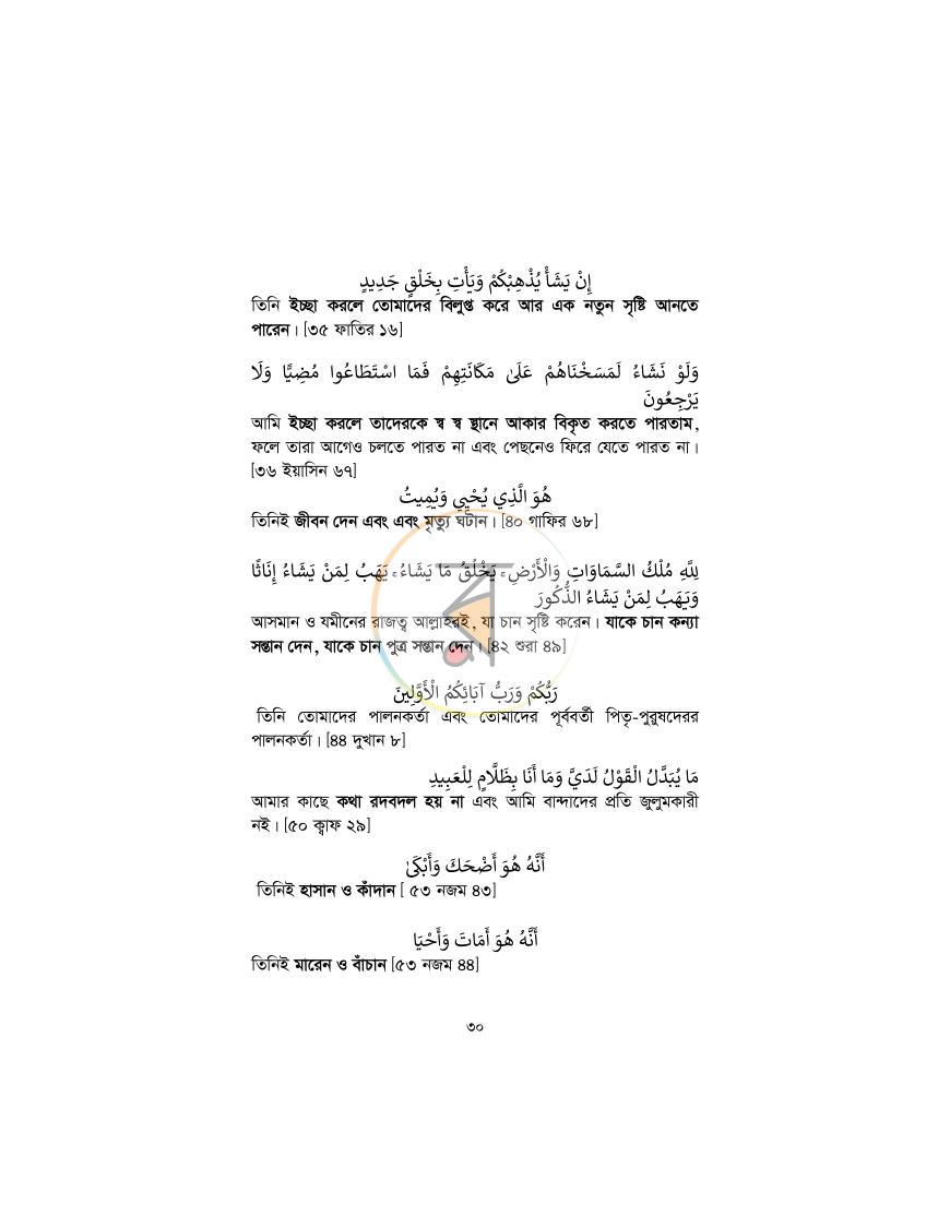 পাতা 29