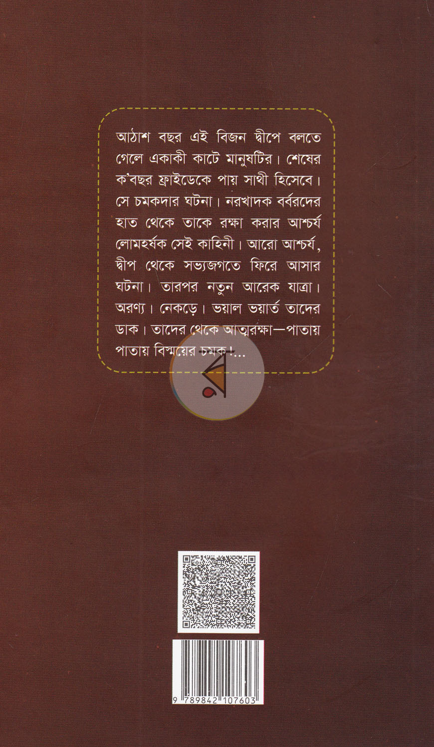 পাতা 11