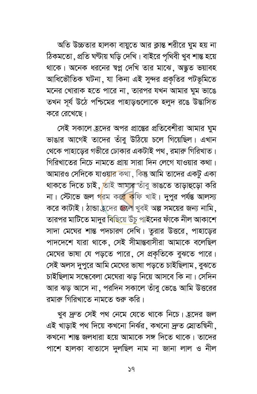 পাতা 13